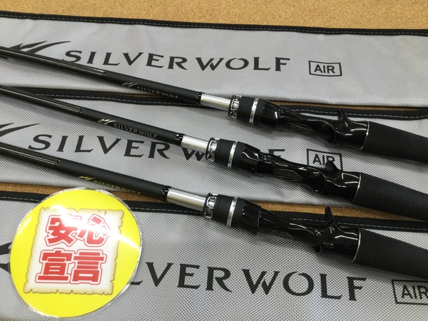 （本日の買取情報）ダイワ　シルバーウルフＡＩＲ７２ＭＬＢ－Ｓ・Ｑ　シルバーウルフＡＩＲ７６ＭＬＢ－Ｓ・Ｑ　シルバーウルフＡＩＲ８３ＭＢ－Ｓ・Ｑ、デプス　ＨＧＣ－６４ＸＳ／ＧＰ コンストリクター、各種ルアー　買取入荷いたしました！（寝屋川店）サムネイル