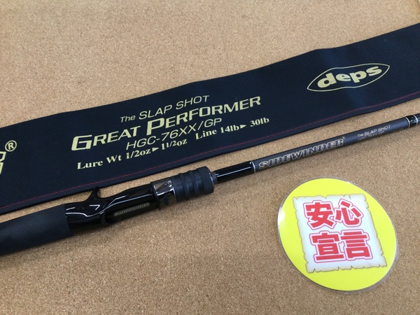 （本日の買取情報）デプス　ＨＧＣ－７６ＸＸ／ＧＰ スラップショット　買取入荷いたしました！（寝屋川店）サムネイル