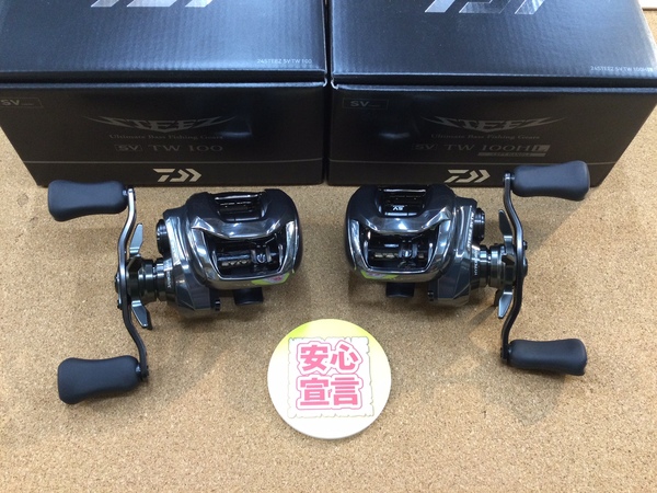 【最新釣具買取情報☆第２弾☆】「ダイワ ○２４スティーズＳＶＴＷ１００ ○２４スティーズＳＶＴＷ１００ＨＬ」買取り入荷致しました。（つりどうぐ一休　葛の葉店）サムネイル