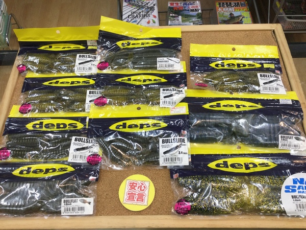 狭山店　本日の釣具買取商品　第９弾！「ｄｅｐｓワーム（ブルフラット＆バルビュータ＆ベコンクローなど・・）が、買取入荷しました！」（狭山店）サムネイル