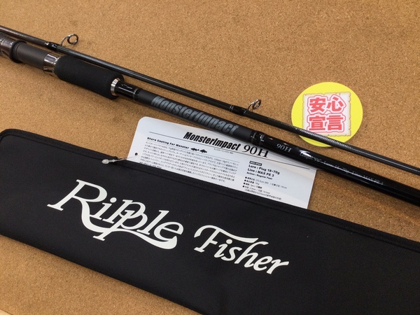 【最新釣具買取情報☆第２弾☆】「リップルフィッシャー モンスターインパクト９０Ｈ、ヤマガブランクス ブルーカレント６８Ⅱ、ダイワ 月下美人エアーＡＧＳ　アジング Ａ６５ＬーＳ・Ｙ」買取り入荷致しました。（つりどうぐ一休　葛の葉店）サムネイル