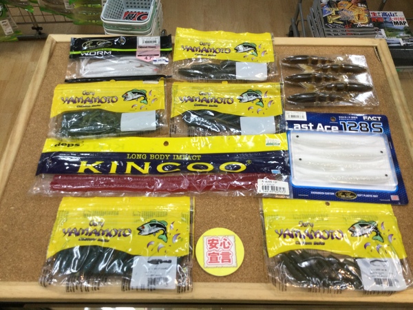 狭山店　本日の釣具買取商品　第５弾！「各種ワームが、買取入荷しました！」（狭山店）サムネイル
