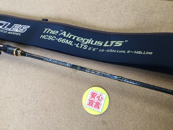 【最新釣具買取情報】「エバーグリーン ヘラクレス ○ＨＣＳＣ－６６ＭＬーＬＴＳ【エアレギウスＬＴＳ】」買取り入荷致しました。（つりどうぐ一休　葛の葉店）サムネイル