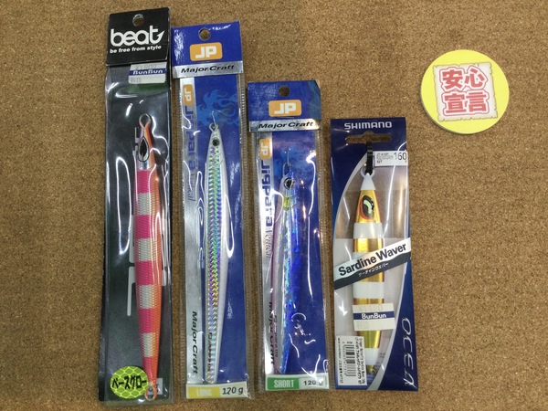 狭山店　本日の釣具買取商品　第３弾！「各種ソルトジグが、買取入荷しました！」（狭山店）サムネイル