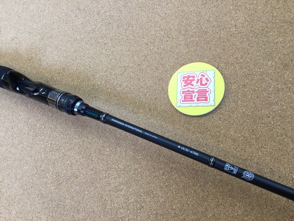 【最新釣具買取情報】「エバーグリーン オライオン ＯＣＳＣ－６７ＭＬ【デジェル】」買取り入荷致しました。（つりどうぐ一休　葛の葉店）サムネイル