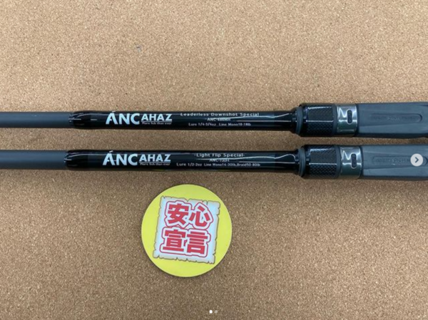 滋賀守山店　中古釣具買取入荷　・Be:lion 　ANC-730H 　ANC-680MH  ・デジーノ　 SB-C71H+RX2S 　SB-C611MH/HRX3S　 買取入荷致しました。サムネイル