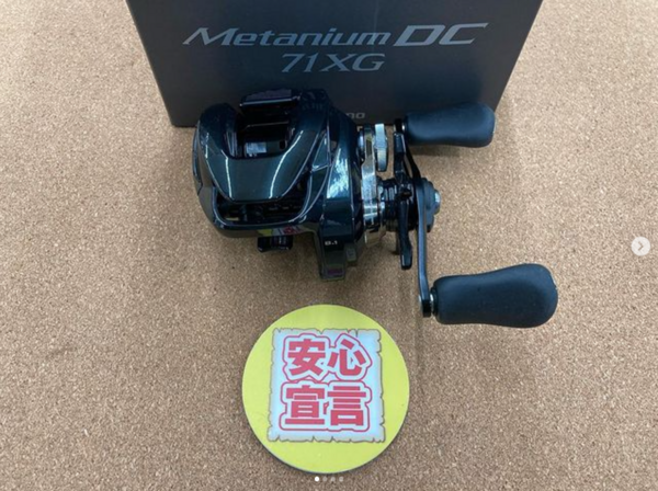 滋賀守山店　中古釣具買取入荷　・シマノ　 24メタニウムDC71XG　23メタニウム101XG　22バンタムXG L　15アルデバラン51HG　 買取入荷いたしました。サムネイル