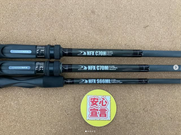滋賀守山店　中古釣具買取入荷　・ノースフォークコンポジット 　NFX C70H 　NFX C70M 　NFX S66ML 　PFR71MH Jカスタム2.0 　CQR60M Jカスタム2.0　・スタジオコンポジット　 パラドックス7604　・デプス　 GE-66MH+R 旧 　GES-66MLS　・シマノ　 18ワールドシャウラ2701FF-2　 買取入荷いたしました。サムネイル