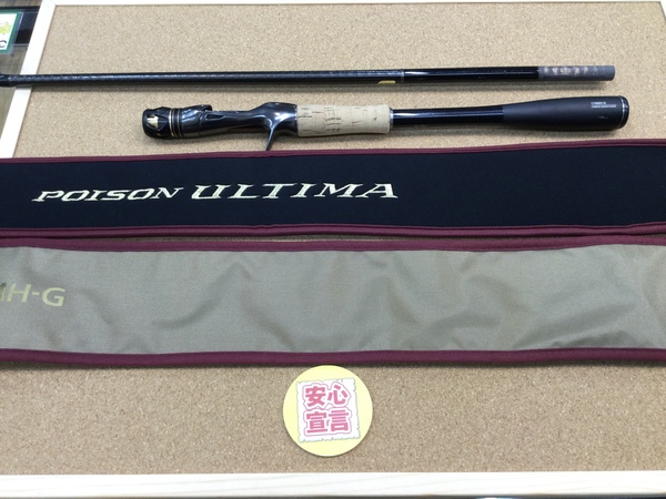 狭山店　本日の釣具買取商品！「シマノ×ジャッカル　１７ポイズン・アルティマ　１７４ＭＨｰＧが、買取入荷しました！」（狭山店）サムネイル