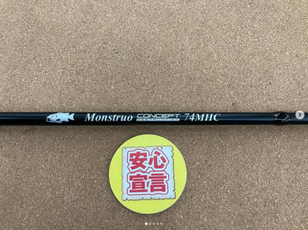 滋賀守山店　中古釣具買取入荷　・ツララ 　モンストロコンセプトD74MHC　・シマノ　 ワールドシャウラテクニカルエディションS66UL-R/2 　24ポイズンアドレナ2610ML-S　・フェンウィック 　リンクス510Y-CLJ 　リンクス62CLP+J　　 買取入荷いたしました。サムネイル
