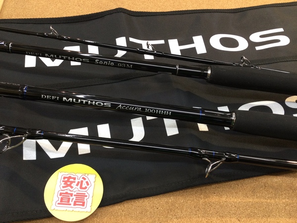 【最新釣具買取情報☆第４弾☆】「ゼナック ○ミュートス　アキュラ１００ＨＨＨ ○ミュートス　ソニオ９３Ｍ（ＲＧ）」買取り入荷致しました。（つりどうぐ一休　葛の葉店）サムネイル