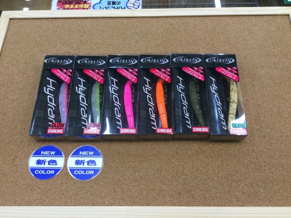 狭山店【製品入荷情報】「ヴァルケイン　ハイドラムＳ（新色２色を含め６色入荷）が、入荷しました！」（狭山店）サムネイル