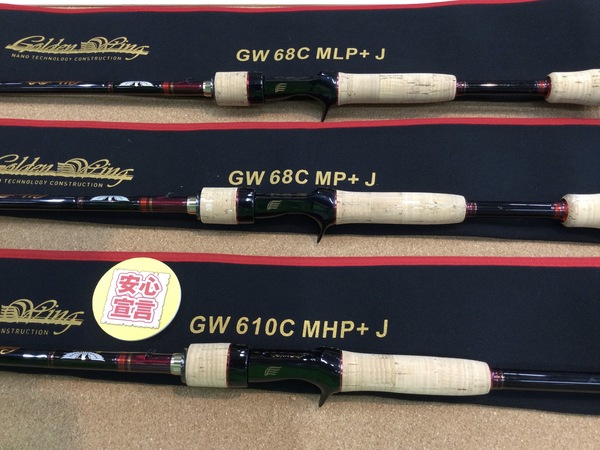 狭山店　本日の釣具買取商品　第２弾！「フェンウィック　１６ゴールデンウィング　〇ＧＷ－６８ＣＭＬＰ＋Ｊ　〇ＧＷ－６８ＣＭＰ＋Ｊ　〇ＧＷ－６１０ＣＭＨＰ＋Ｊなどが、買取入荷しました！」（狭山店）サムネイル