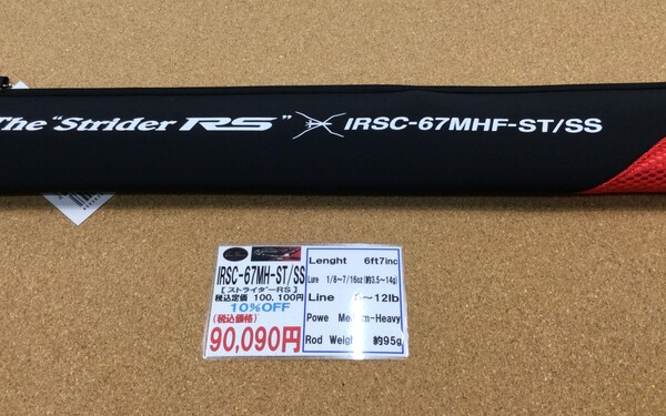 狭山店【新製品入荷情報】第２弾！「エバーグリーン　カレイド・インスピラーレＲＳ　ＩＲＳＣ－６７ＭＨ－ＳＴ／ＳＳ　ストライダーＲＳが、再入荷しました！」（狭山店）サムネイル