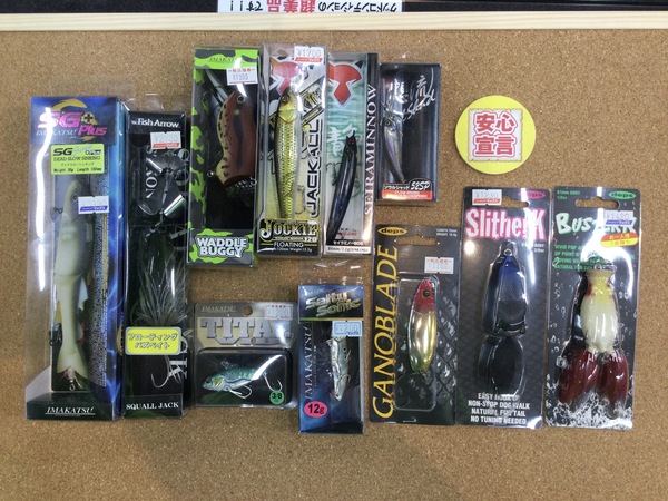 狭山店　本日の釣具買取商品！「各種ルアーが、買取入荷しました！」（狭山店）サムネイル