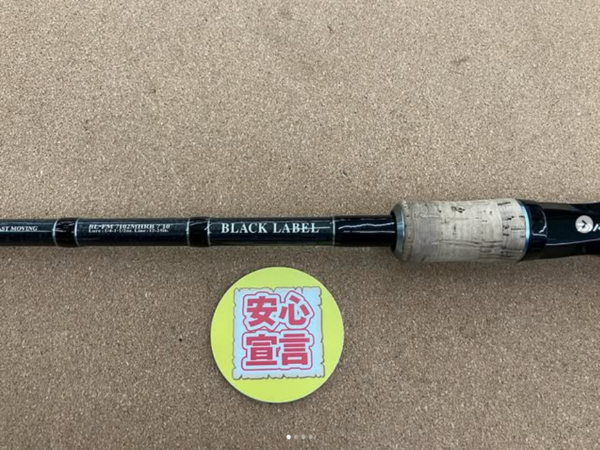 滋賀守山店　中古釣具買取入荷　・ダイワ 　BL-FM7102MHRB 　エアエッジ642L/MLS-ST•E　・シマノ　 17エクスプライド173MH-LM　・アブガルシア　 HSPS-601M 　HSPS-591ML MGS　 買取入荷いたしました。サムネイル