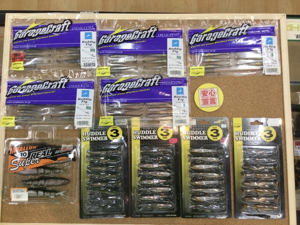 狭山店　本日の釣具買取商品　第２弾！「各種ワームが、買取入荷しました！」（狭山店）サムネイル