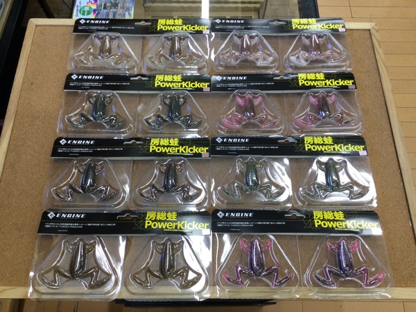 葛の葉店【新製品入荷情報☆第２弾☆】「エンジン　房総蛙パワーキッカー（新製品）」が入荷いたしました！（葛の葉店）サムネイル
