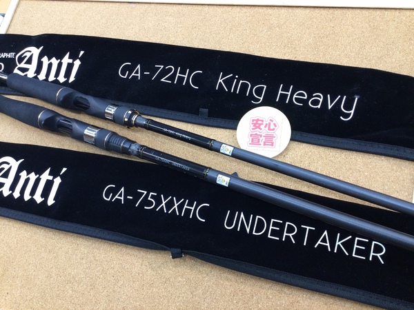 【最新釣具買取情報】「レイドジャパン グラディエーターアンチ ○ＧＡー７２ＨＬ【キングヘビー】 ○ＧＡ－７５ＸＸＨＣ【アンダーテイカー】」買取り入荷致しました。（つりどうぐ一休　葛の葉店）サムネイル