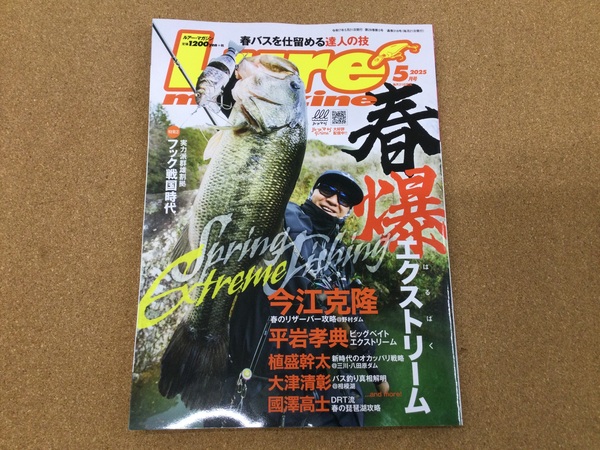 【寝屋川店】（新製品入荷情報☆第２弾☆）スミス　ビンターン８０Ｓ　団子魚ＳＲ－Ｌｏｗ、内外出版社　ルアーマガジン２０２５年５月　入荷致しました！サムネイル