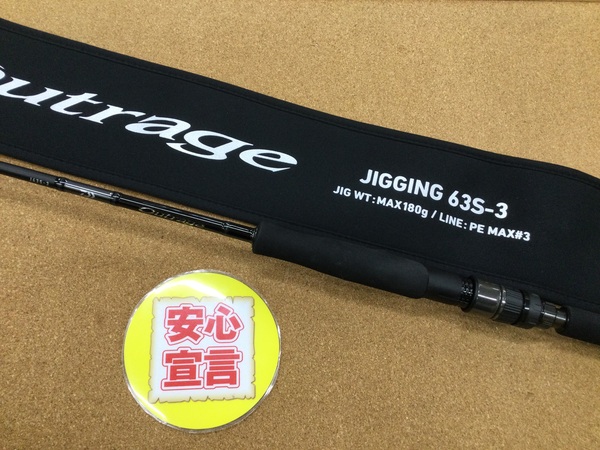【寝屋川店】（本日の買取情報☆第４弾☆）ダイワ　アウトレイジＪ６３Ｓ－３　２４紅牙Ｎ６９ＨＢ－Ｓ・Ｋ、シマノ　１６コルトスナイパーＢＢ Ｓ９００Ｍ　買取入荷いたしました！サムネイル