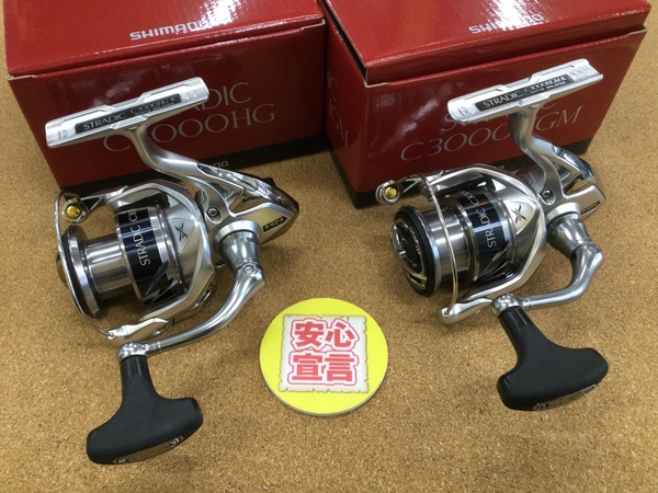 【寝屋川店】（本日の買取情報☆第３弾☆）シマノ　１５ストラディックＣ３０００ＨＧ　１５ストラディックＣ３０００ＨＧＭ　買取入荷いたしました！サムネイル