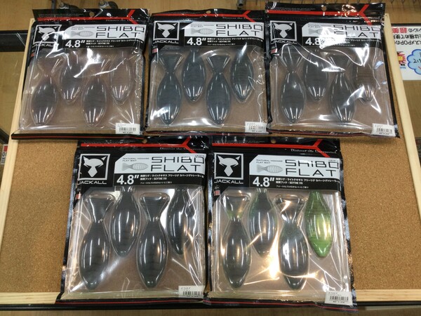 狭山店【新製品入荷情報】第２弾！「ジャッカル　シボフラット　４．８インチ（新製品・５色新入荷）　＆フィッシュマグネット　マガテール　４．５インチ（新製品・３色新入荷）　＆ティモン　キビパニＭＲ（２色再入荷）などが、入荷しました！」（狭山店）サムネイル