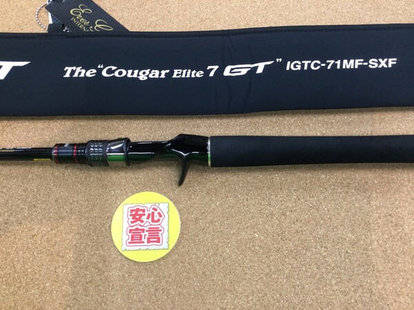 狭山店　本日の釣具買取商品　第３弾！「エバーグリーン　カレイドインスピラーレＧＴ　クーガーエリート７ＧＴ　ＩＧＴＣ－７１ＭＦ－ＳＸＦ（美品）が、買取入荷しました！」サムネイル