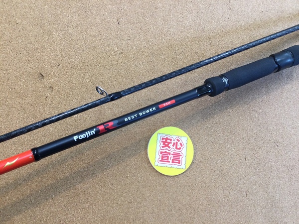 【最新釣具買取情報☆第２弾☆】「アピア フージンＲ ９５Ｍ　ベストバウアー、アブガルシア ソルティースタイル　エギング STES-832MH-KR」買取り入荷致しました。（つりどうぐ一休　葛の葉店）サムネイル