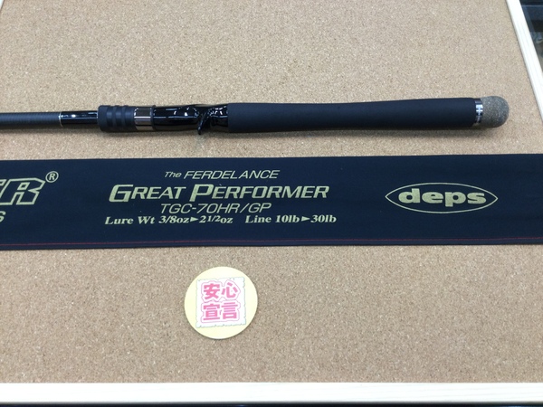 狭山店　本日の釣具買取商品　第４弾！「ｄｅｐｓ　サイドワインダーＧＰ　ＴＧＣ－７０ＨＲ／ＧＰ　フェルデランスが、買取入荷しました！」（狭山店）サムネイル