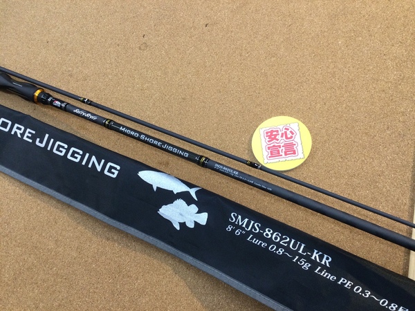 【最新釣具買取情報☆第２弾☆】「アブガルシア ソルティースタイル　ＭＳＪ ○ＳＭＪＳ－８６２ＵＬーＫＲ、ダイワ エメラルダスＭＸ　イカメタル ○ＥＭＥ　ＭＸ６１０ＵＬＳ－ＭＴ・ＩＭ、鏡牙 ○６４Ｓ－２、カンジインターナショナル ＳＴメタル ○ＳＰ７０５　Fire tip」買取り入荷致しました。（つりどうぐ一休　葛の葉店）サムネイル