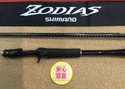 狭山店　本日の釣具買取商品　第６弾！「シマノ　２０ゾディアス　１７２Ｈ（美品）が、買取入荷しました！」（狭山店）サムネイル