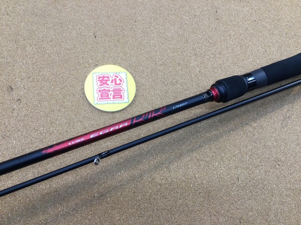 【最新釣具買取情報】「がまかつ ○ラグゼＥＧＲＲ　Ｓ７９ＭＨ＋」買取り入荷致しました。（つりどうぐ一休　葛の葉店）サムネイル