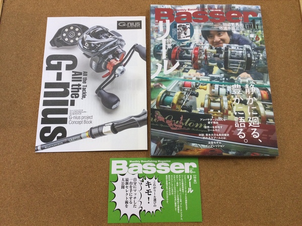 【新製品入荷情報☆第２弾☆】「つり人社 バサー２５　６月号（最新号）」が入荷いたしました！（葛の葉店）サムネイル
