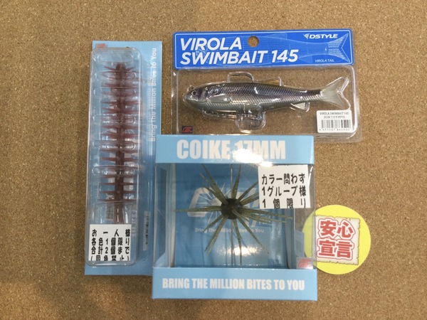 狭山店　本日の釣具買取商品　第５弾！「各種ルアー＆ワームが、買取入荷しました！」（狭山店）サムネイル