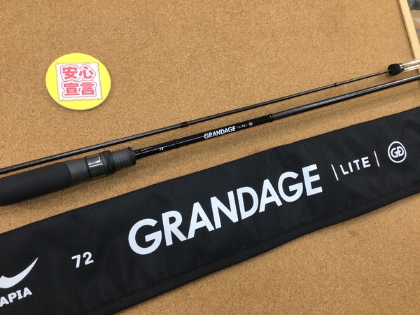 【最新釣具買取情報☆第４弾☆】「アピア ○グランデージＬＩＴＥ　７２、ダイワ ○月下美人アジング ６８Ｌ－Ｓ・Ｒ、アブガルシア ソルティーフィールド ○ＳＦＳー７６２Ｌ ○ＳＦＣー７０２ＭＬ」買取り入荷致しました。（つりどうぐ一休　葛の葉店）サムネイル