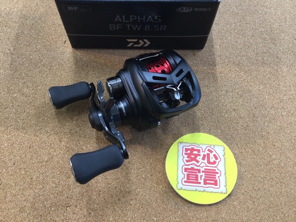 【最新釣具買取情報】「ダイワ ○２５アルファスＢＦＳ　ＴＷ８.５Ｒ」買取り入荷致しました。（つりどうぐ一休　葛の葉店）サムネイル