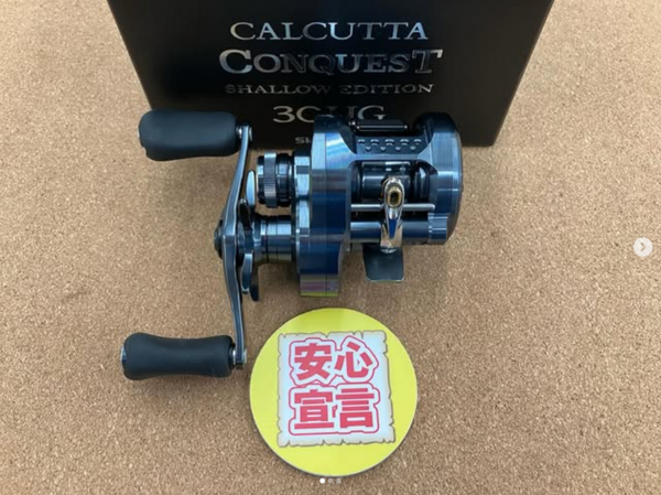 滋賀守山店　買取入荷情報　・シマノ 　24カルカッタコンクエストシャローエディション30HG 　21カルカッタコンクエスト201HG　 21カルカッタコンクエスト101HG　・ダイワ　 23エアリティLT2000S-P　買取入荷いたしました。サムネイル