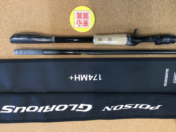狭山店　本日の釣具買取商品　第４弾！「シマノ×ジャッカル　２１ポイズングロリアス　１７４ＭＨ＋（極上ウルトラ超美品）が、買取入荷しました！」（狭山店）サムネイル
