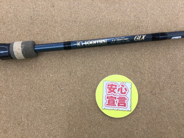 滋賀守山店　買取入荷情報　・Gルーミス  GLX804CJWR・エバーグリーン  GTR-C66LLR・バレーヒル BSDC-83X玄景・シマノ  25アンタレス100XG  23メタニウム100HG・USダイワ  CG80HS・ZPI  アルカンセRG-C NS  ゼロスZPⅢスプールサムネイル