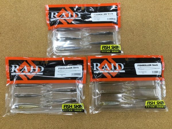 【寝屋川店】（新製品入荷情報☆第４弾☆）レイドジャパン　フィッシュローラー３インチ／４インチ　スーパーフィッシュローラー５インチ／６．５インチ　入荷致しました！サムネイル