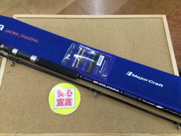 寝屋川店【本日の買取情報】メジャークラフト　ＳＰＸ－１００２ＭＨ　ＦＣＳ－８６２Ｅ、シマノ　２１ネクサーブＣ３０００ＨＧ　買取入荷いたしました！サムネイル