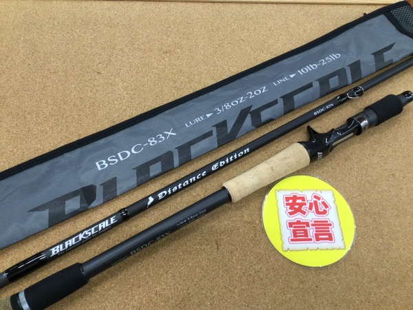 寝屋川店【本日の買取情報☆第２弾☆】バレーヒル　ＢＳＤＣ－８３Ｘ 玄景、シマノ×ジャッカル　１６ポイズングロリアス１７４ＭＨ、シマノ　１７エクスプライド１６５ＭＬ＋　買取入荷いたしました！サムネイル
