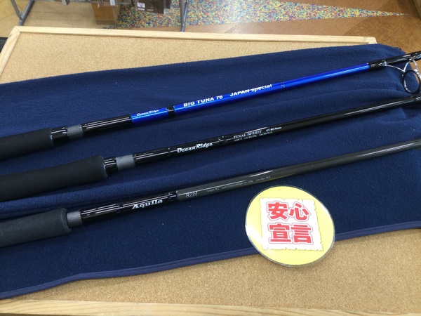 寝屋川店【本日の買取情報☆第２弾☆】リップルフィッシャー　ビッグツナ７６ジャパンスペシャル　オーシャンリッジ　ファイナルスピリットＧＴ８０ ＮＡＮＯ　アクイラ８２Ｈ　買取入荷いたしました！サムネイル