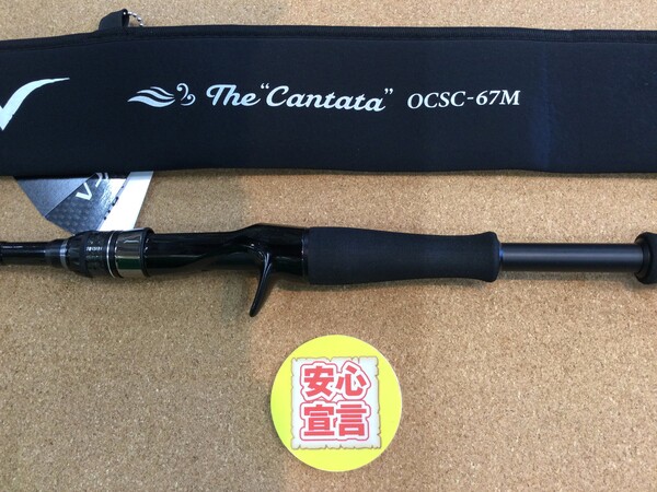 狭山店　本日の釣具買取商品　第１１弾！「エバーグリーン　オライオン　カンタータ　ＯＣＳＣ－６７Ｍ（美品）が、買取入荷しました！」（狭山店）サムネイル