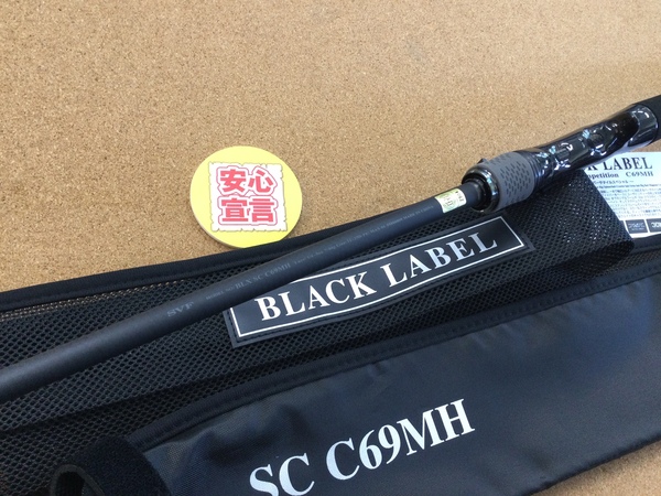 【最新釣具買取情報】「ダイワ ２５ブラックレーベル ○ＢＬＸ　ＳＣ　Ｃ６９ＭＨ」買取り入荷致しました。（つりどうぐ一休　葛の葉店）サムネイル