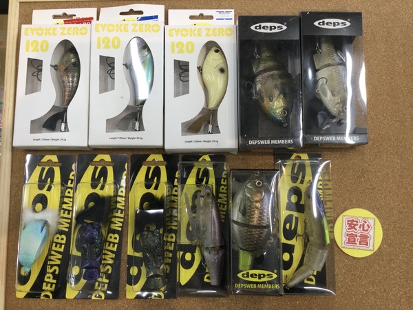 狭山店　本日の釣具買取商品　第２弾！「各種ルアーが、買取入荷しました！」（狭山店）サムネイル