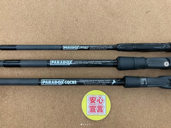 滋賀守山店　買取入荷情報　・スタジオコンポジット 　パラドックスSPN67ML 　パラドックス7307 　パラドックスCQC83　・メガバス　 F6-66ti C40-HDTS　 F2.1/2-77XS P5　・デジーノ　 LS-SJ79L+RX EVA　・デプス 　HGC-610MLXF/GP　買取入荷いたしました。サムネイル