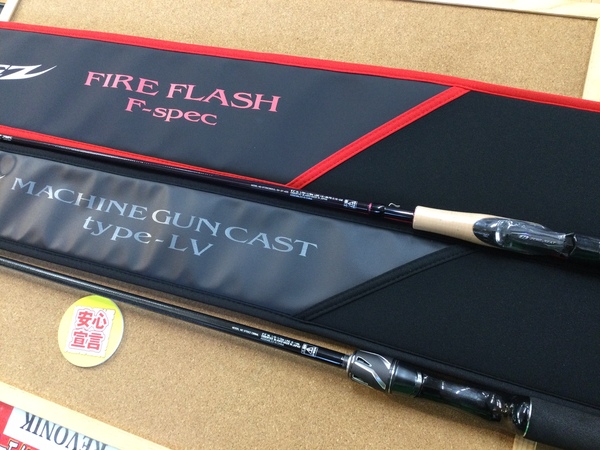 【最新釣具買取情報☆第３弾☆】「ダイワ ○２５スティーズSC S62UL-SV・ST・AGS 【FIRE FLASH　F-SPEC】 ○２１スティーズC66ML　 【マシンガンキャストType-LV】」買取り入荷致しました。（つりどうぐ一休　葛の葉店）サムネイル