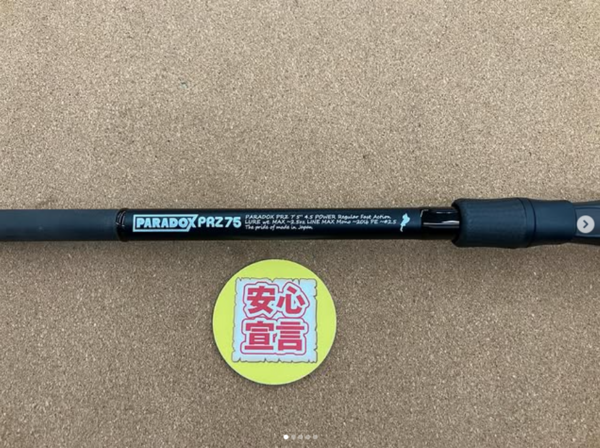 滋賀守山店　買取入荷情報　・スタジオコンポジット 　パラドックスPRZ75　・ノリーズ 　HB6100ML-Gc 　RR630LS アウトバック　・エバーグリーン　 PCSS-65L+　・メガバス　 F1-70X4S　買取入荷いたしました。サムネイル